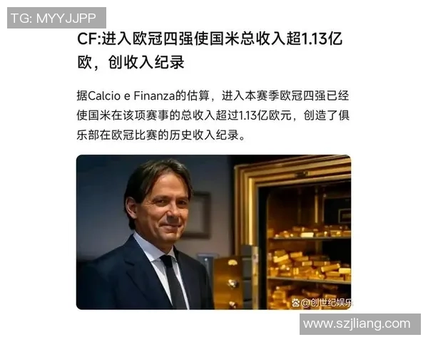 欧冠奖金新规揭晓冠军将获得创纪录的12亿欧元奖励 欧冠奖金新规揭晓冠军将获得创纪录的12亿欧元奖励