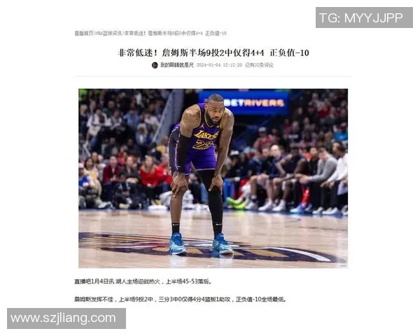 热火与湖人历史交锋分析及球队现状对比探讨