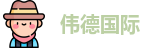 伟德国际首页
